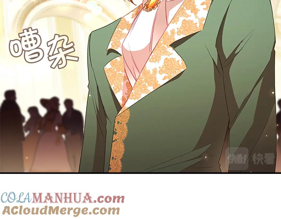 奶萌魔力小公主 第100话 危险的美人 第93页