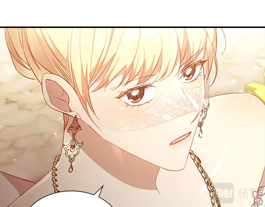 奶萌魔力小公主 第100话 危险的美人 第26页