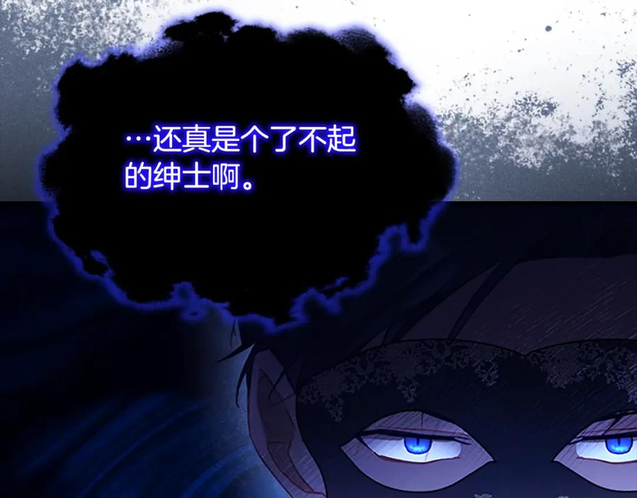 奶萌魔力小公主 第100话 危险的美人 第128页