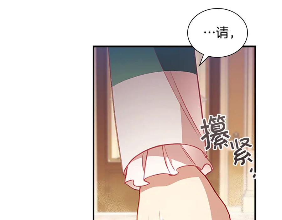 奶萌魔力小公主 第100话 危险的美人 第122页