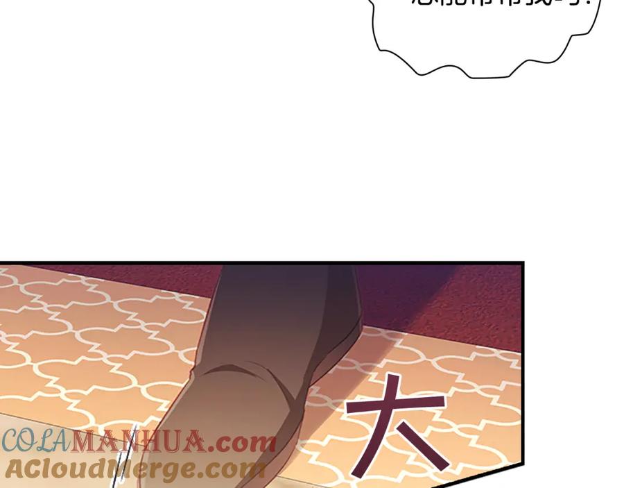 奶萌魔力小公主 第100话 危险的美人 第113页