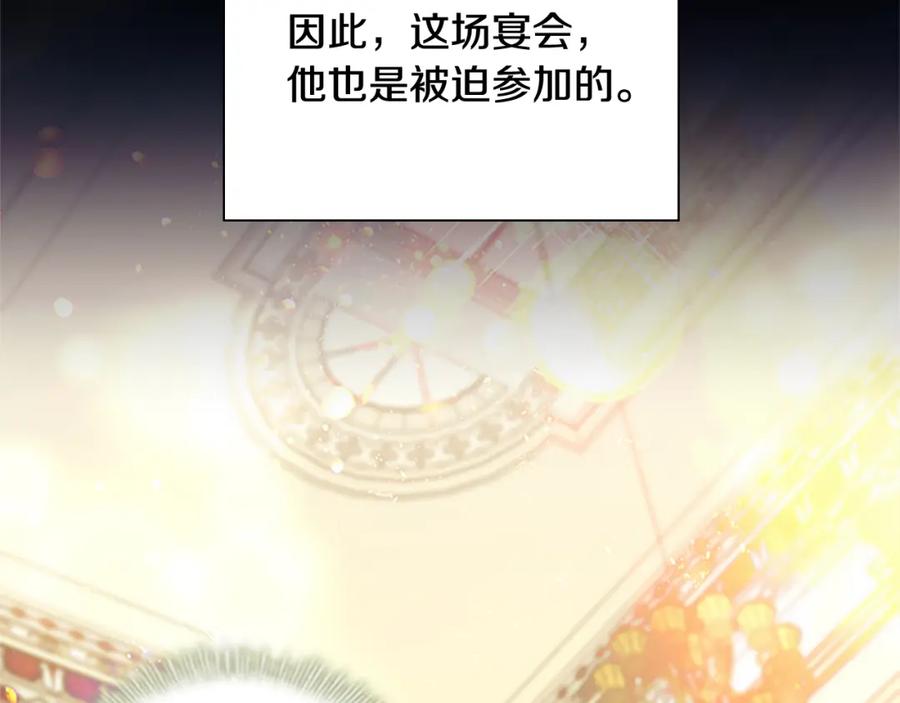 奶萌魔力小公主 第100话 危险的美人 第91页