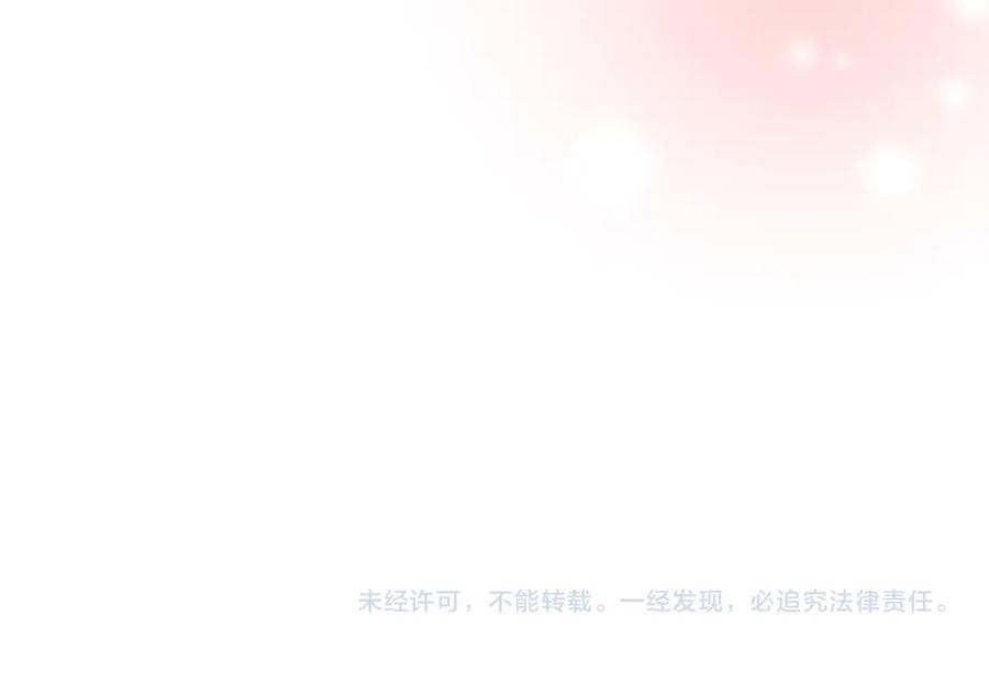 奶萌魔力小公主 第100话 危险的美人 第138页