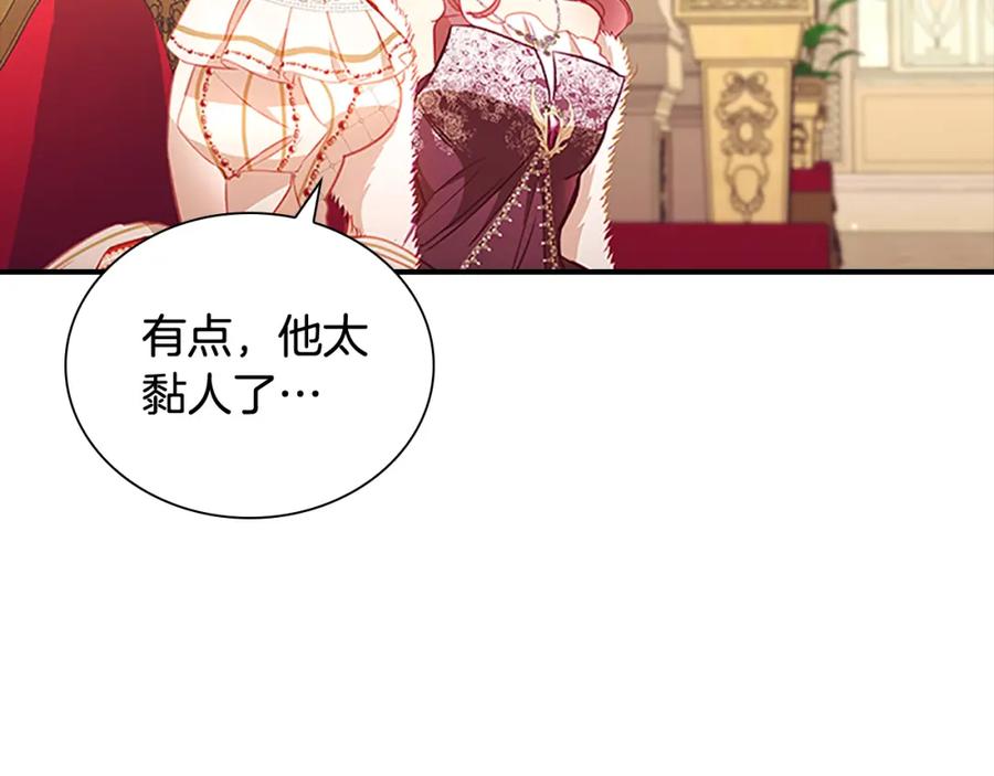 奶萌魔力小公主 第100话 危险的美人 第36页