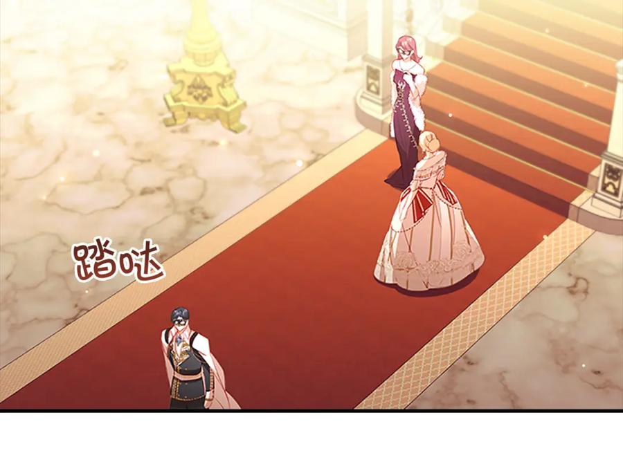 奶萌魔力小公主 第100话 危险的美人 第30页