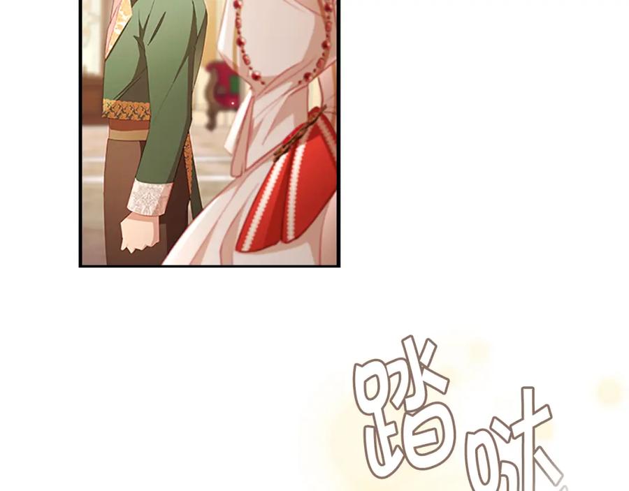 奶萌魔力小公主 第100话 危险的美人 第100页