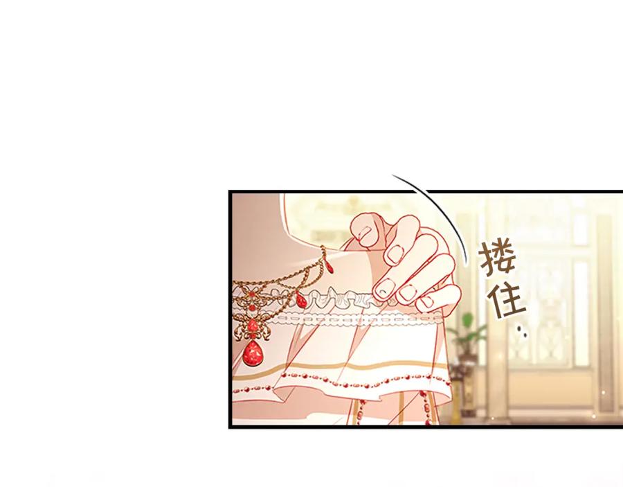 奶萌魔力小公主 第100话 危险的美人 第18页