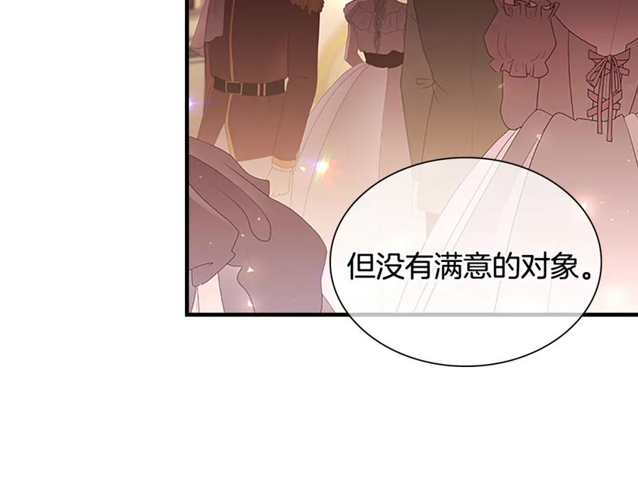 奶萌魔力小公主 第100话 危险的美人 第38页