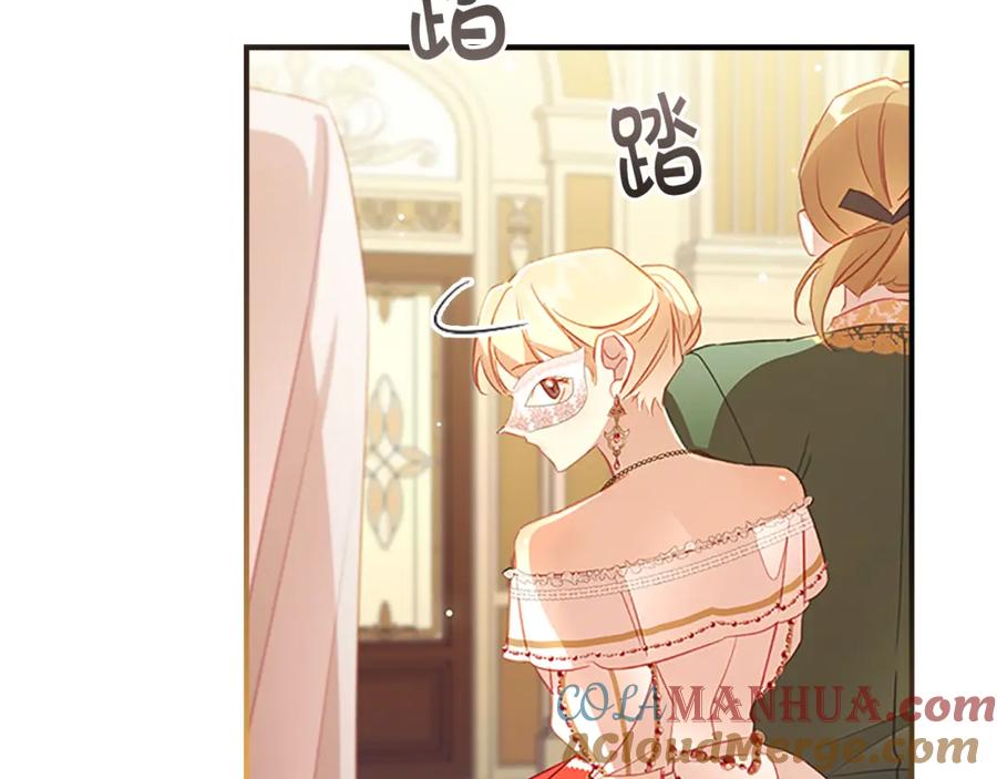 奶萌魔力小公主 第100话 危险的美人 第133页