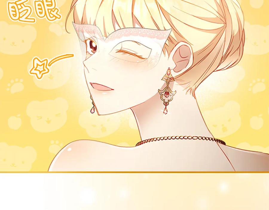 奶萌魔力小公主 第100话 危险的美人 第135页