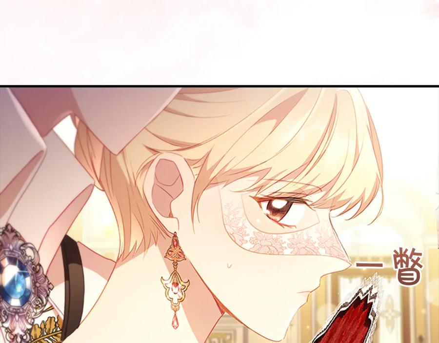 奶萌魔力小公主 第100话 危险的美人 第22页