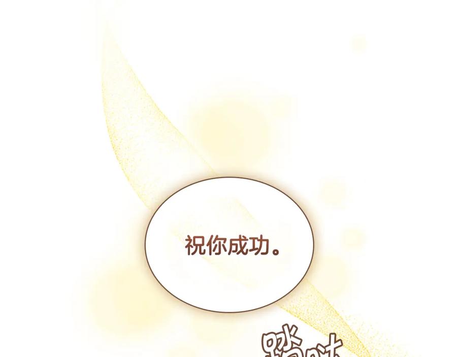 奶萌魔力小公主 第100话 危险的美人 第59页