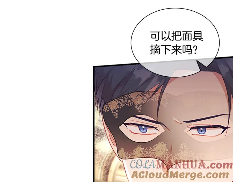 奶萌魔力小公主 第100话 危险的美人 第9页