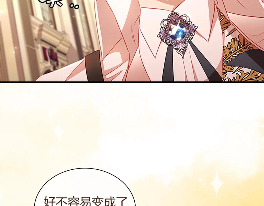 奶萌魔力小公主 第100话 危险的美人 第72页