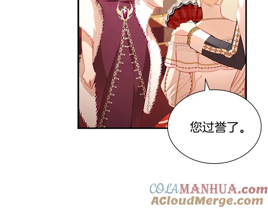 奶萌魔力小公主 第100话 危险的美人 第25页
