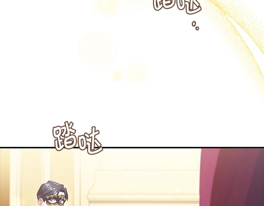 奶萌魔力小公主 第100话 危险的美人 第60页