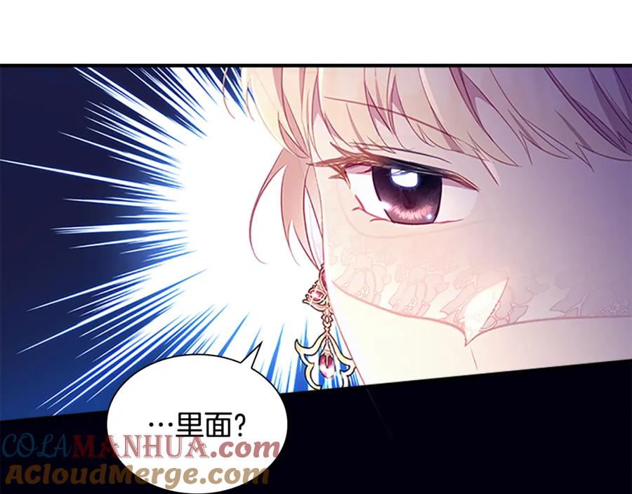 奶萌魔力小公主 第100话 危险的美人 第41页