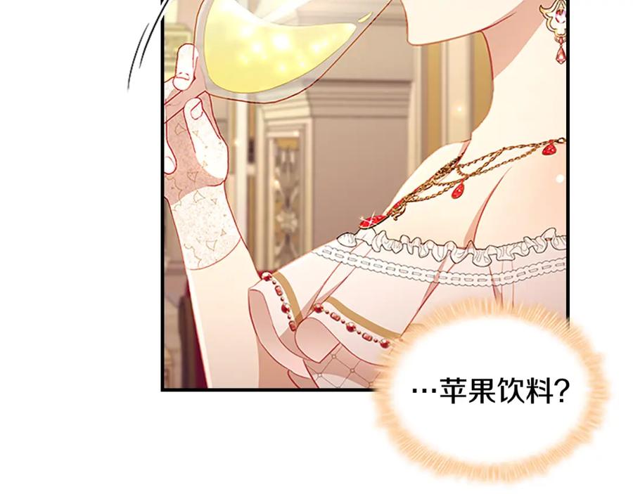奶萌魔力小公主 第100话 危险的美人 第64页
