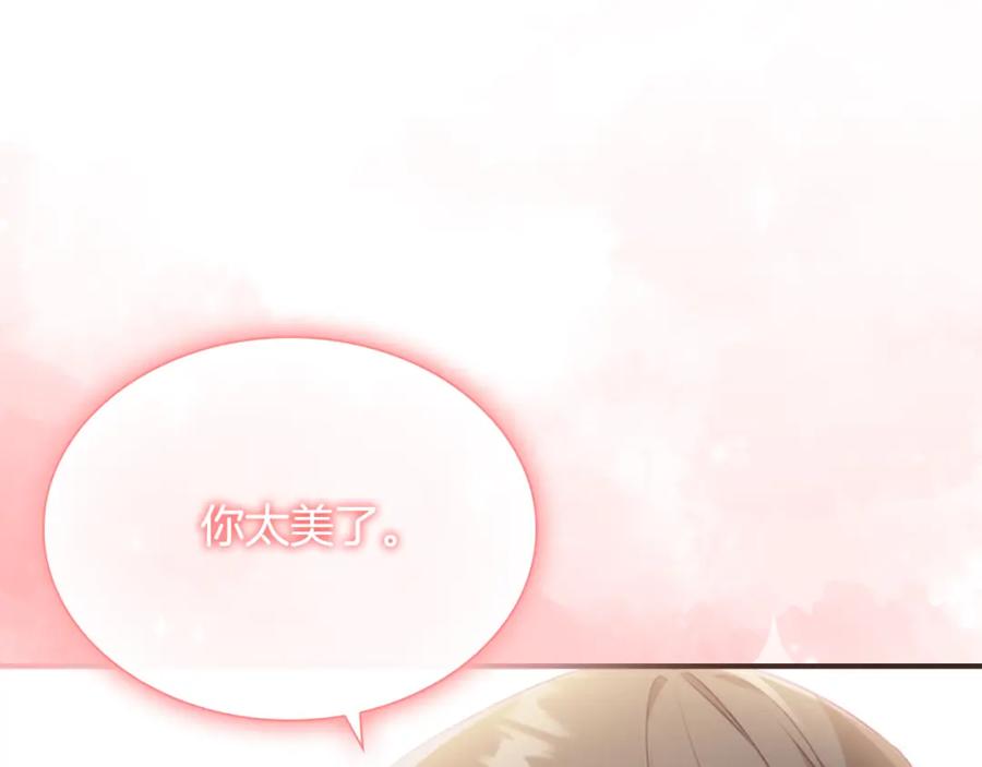 奶萌魔力小公主 第100话 危险的美人 第19页