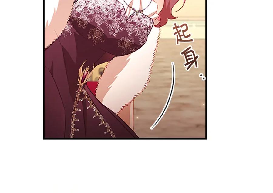 奶萌魔力小公主 第100话 危险的美人 第58页