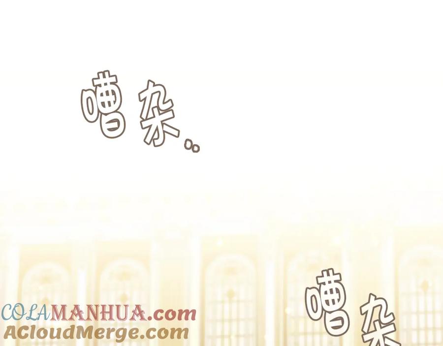 奶萌魔力小公主 第100话 危险的美人 第125页