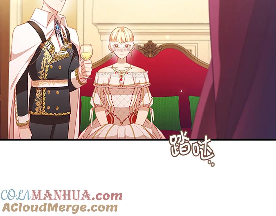 奶萌魔力小公主 第100话 危险的美人 第61页