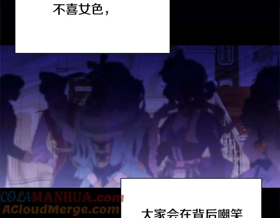 奶萌魔力小公主 第100话 危险的美人 第89页