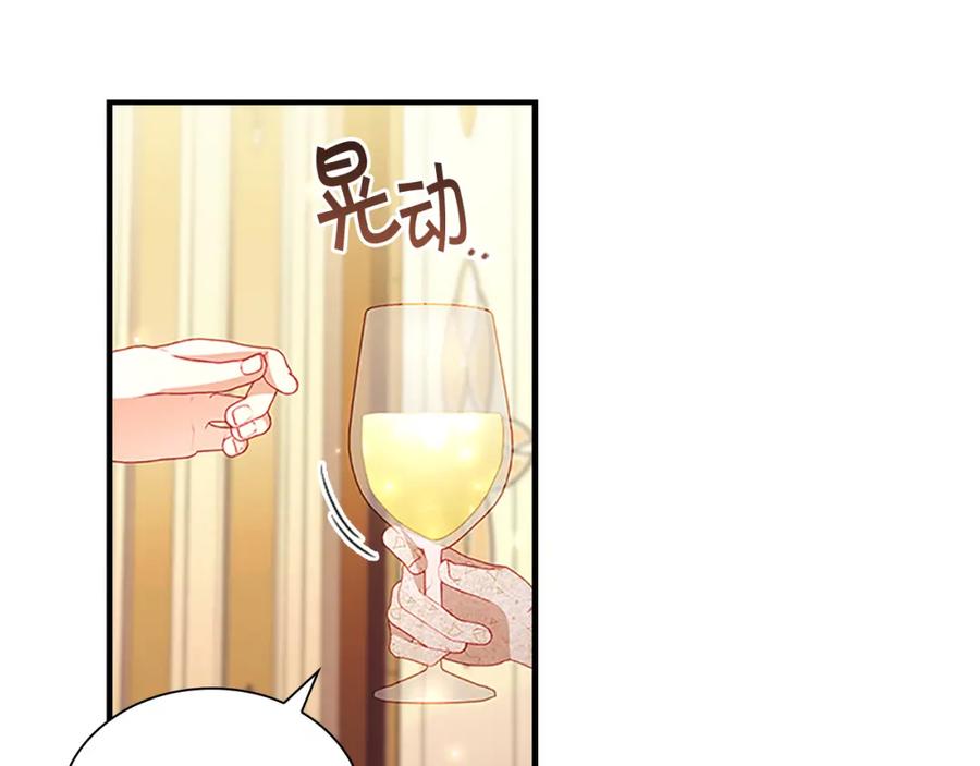 奶萌魔力小公主 第100话 危险的美人 第62页