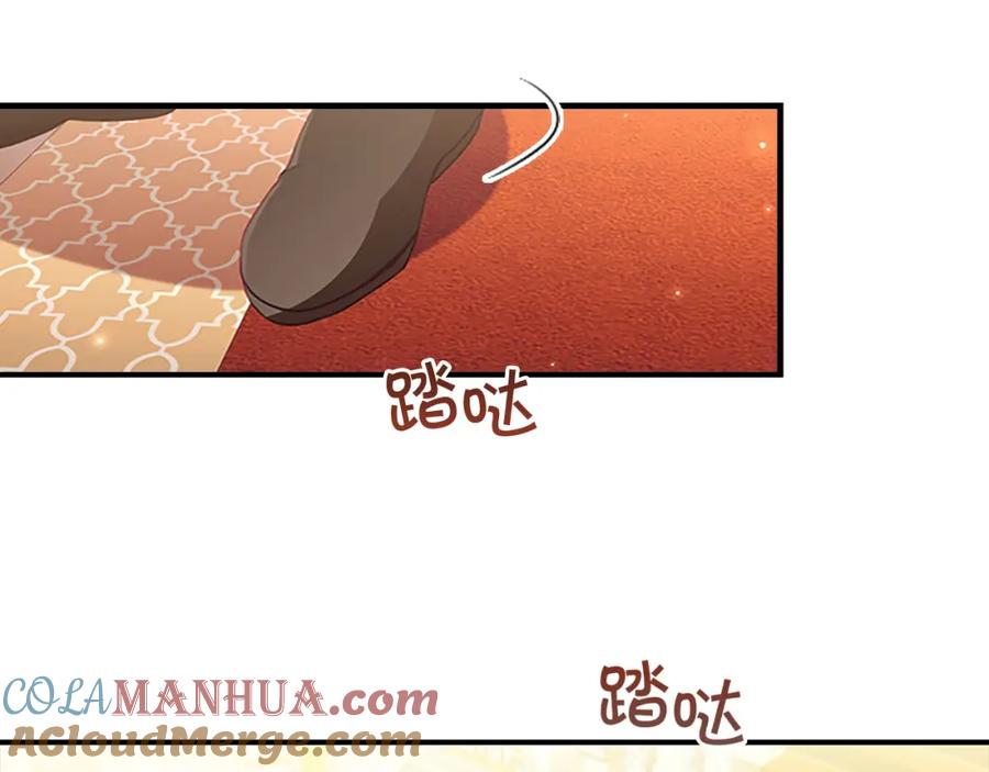 奶萌魔力小公主 第100话 危险的美人 第29页