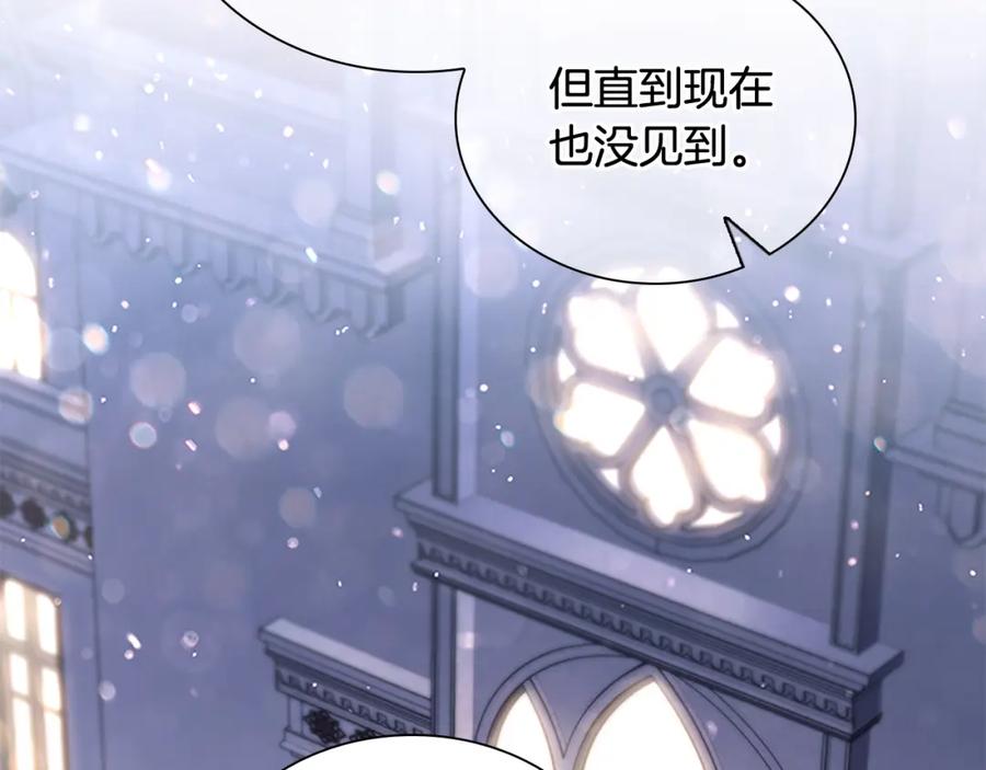 奶萌魔力小公主 第101话 利用 第38页