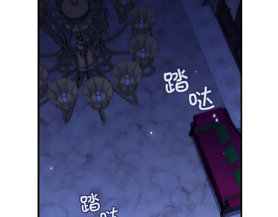 奶萌魔力小公主 第101话 利用 第96页