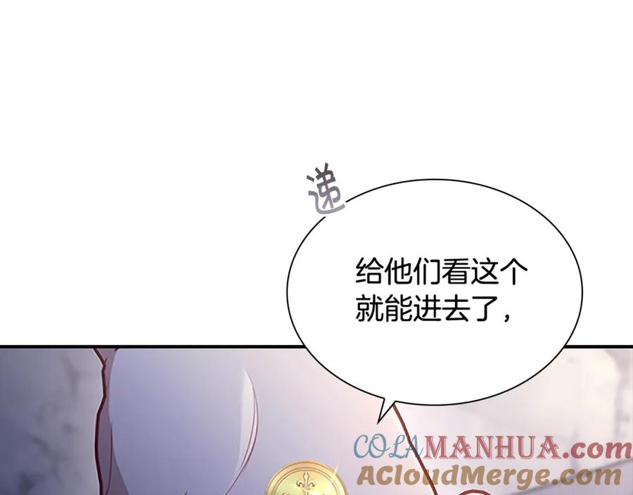 奶萌魔力小公主 第101话 利用 第53页