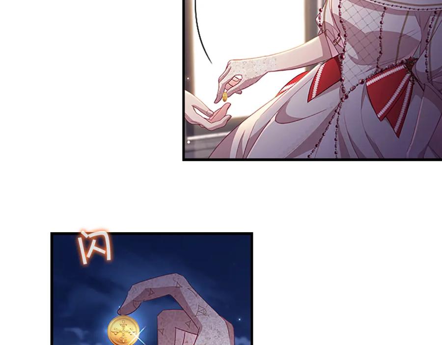 奶萌魔力小公主 第101话 利用 第56页