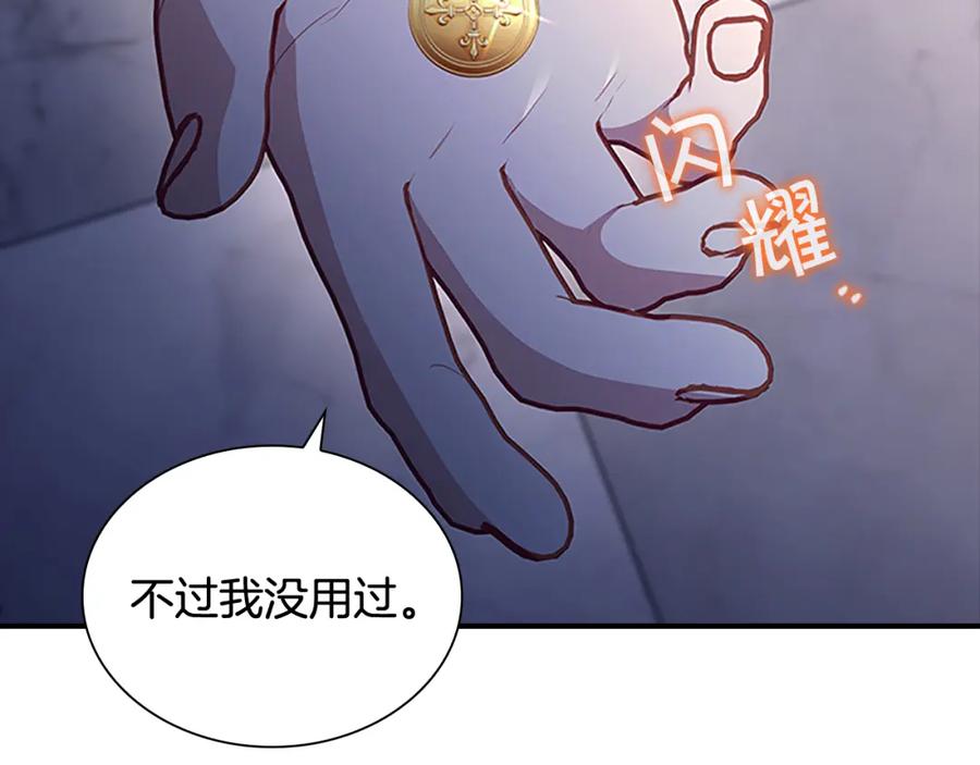 奶萌魔力小公主 第101话 利用 第54页