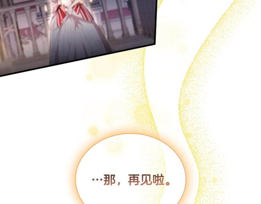 奶萌魔力小公主 第101话 利用 第63页