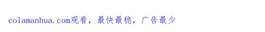 奶萌魔力小公主 第101话 利用 第141页