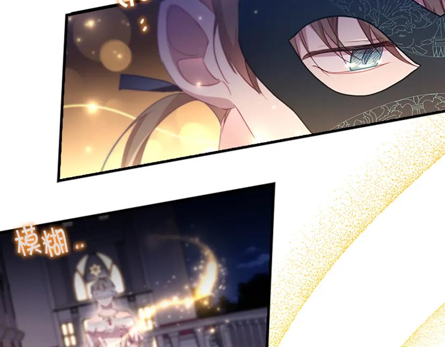 奶萌魔力小公主 第101话 利用 第62页