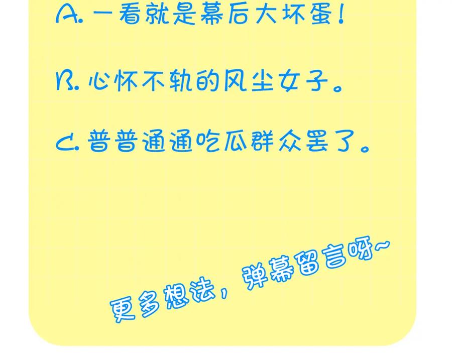 奶萌魔力小公主 第101话 利用 第140页