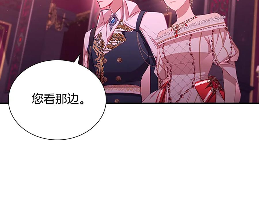 奶萌魔力小公主 第101话 利用 第107页