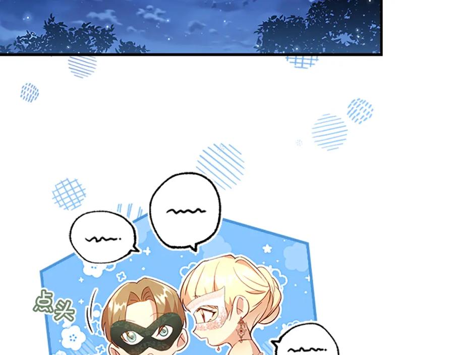 奶萌魔力小公主 第101话 利用 第35页