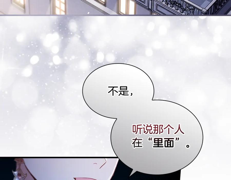 奶萌魔力小公主 第101话 利用 第40页