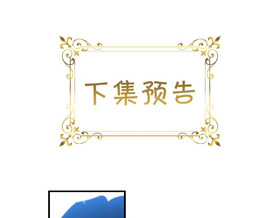 奶萌魔力小公主 第101话 利用 第132页