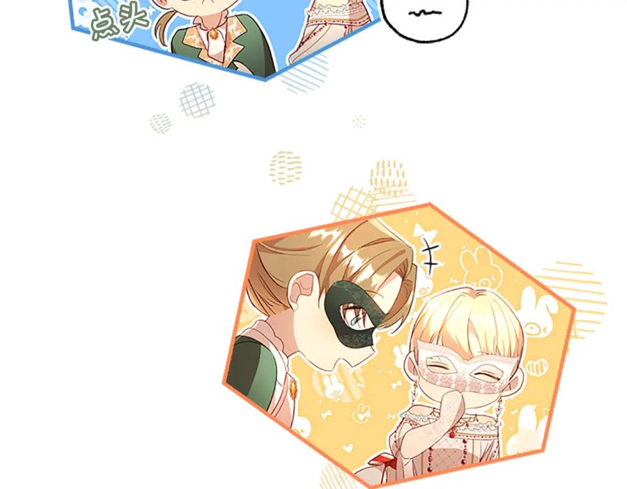 奶萌魔力小公主 第101话 利用 第36页