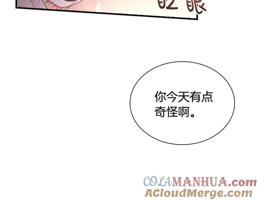 奶萌魔力小公主 第101话 利用 第81页