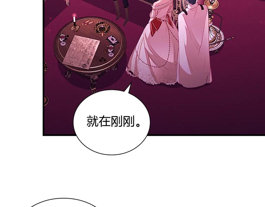 奶萌魔力小公主 第101话 利用 第115页