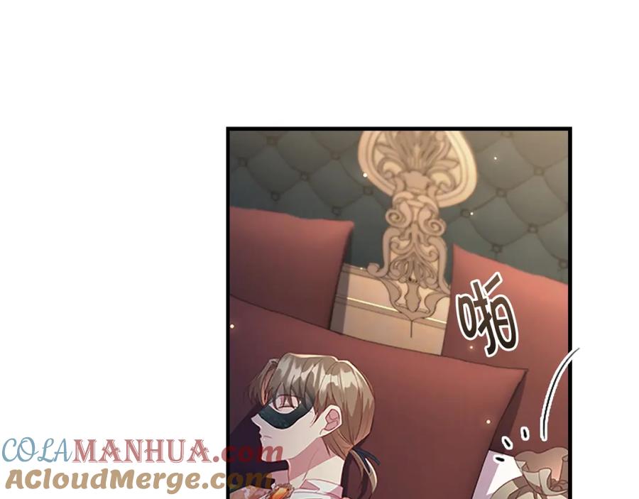 奶萌魔力小公主 第101话 利用 第73页