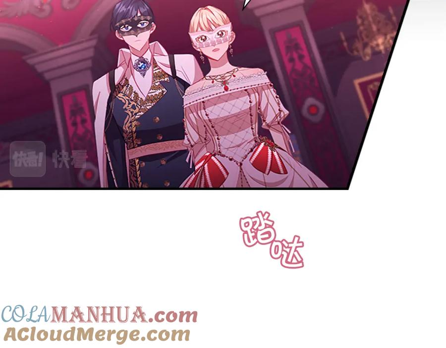 奶萌魔力小公主 第101话 利用 第113页