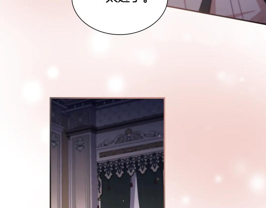 奶萌魔力小公主 第101话 利用 第87页