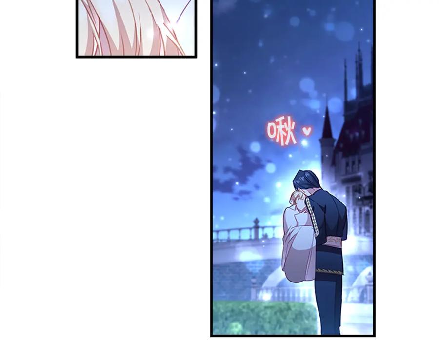 奶萌魔力小公主 第101话 利用 第134页
