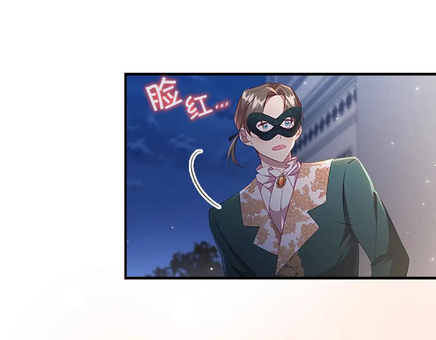 奶萌魔力小公主 第101话 利用 第46页